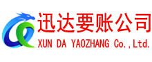 金华收账公司